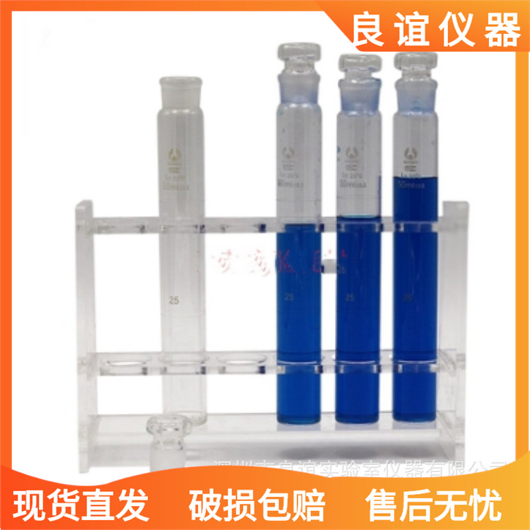 50ml玻璃具塞比色管10ML 25ML 50ml 100ML 玻璃仪器(规格齐全)