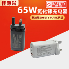 ӢҎ¼PSB safety mark֙CPӛƽPD65W GAN扳