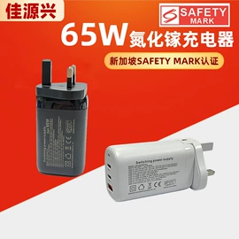 适配器;电池充电器;手机充电器