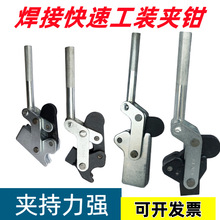 快速夹具焊接组立式快速夹钳多功能压紧器701C701D702C702D