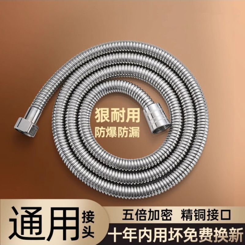 Stainless Steel Shower Hose, Shower Drain Pipe, Water Inlet Pipe, Universal Water Heater Outlet Connection Pipe, Explosion-Proof, High Flow Rate