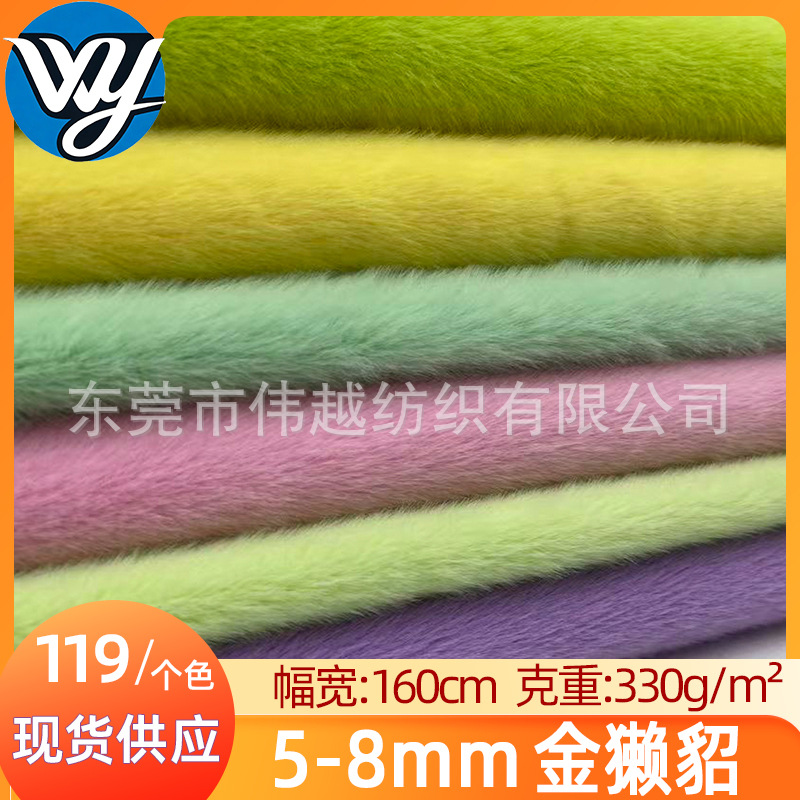 现货金獭貂金貂绒小金貂绒布 服装毛绒玩具鞋帽玩偶面料批发