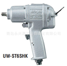 日本URYU瓜生 气动冲击扳手UW-ST6SHK/UW-ST9SK/UW-ST10SHK