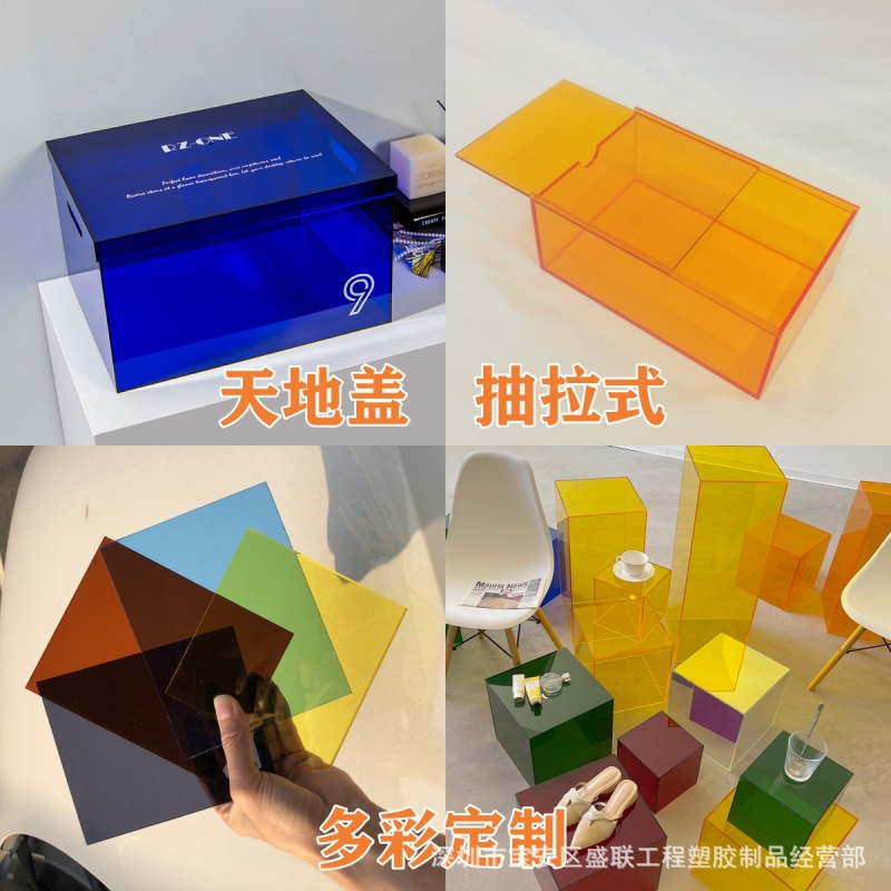 亚克力有机玻璃天地盖盒子礼品盒收纳盒展示盒带盖半透明模型