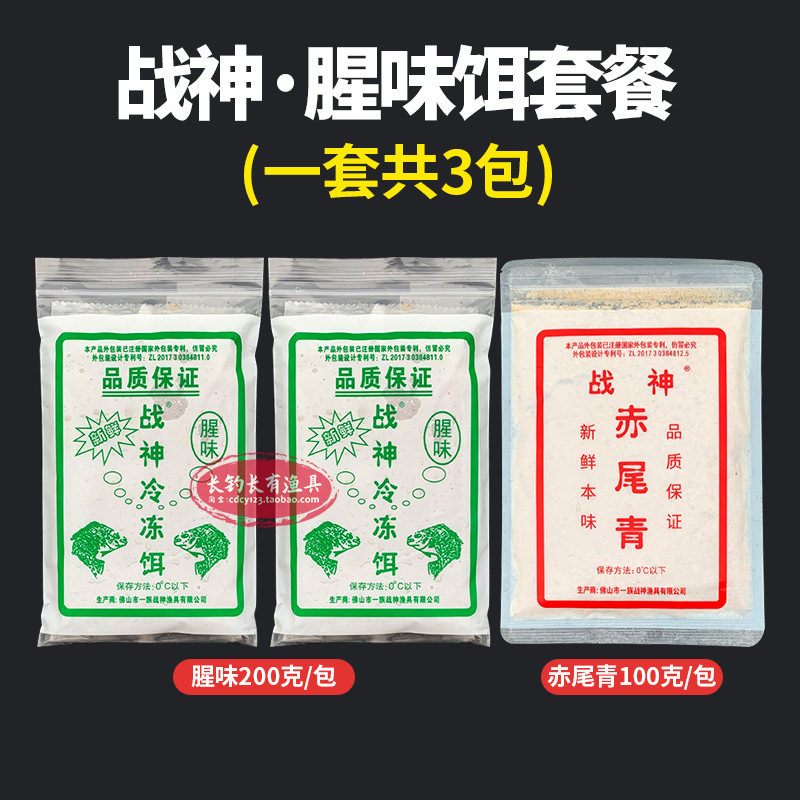 战神冷冻饵料赤尾青罗非套餐手竿黑坑小药大罗非鱼饵料添加剂|undefined