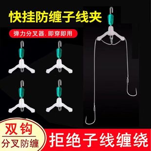 Anti-winding 8-ring 8-ring sub-wire split connector sub-wire clip fishing gear supplies sub-wire fishing accessories bag