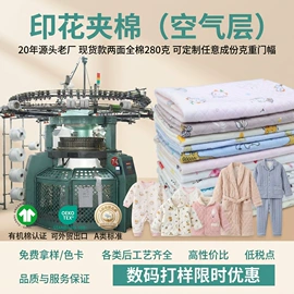 其他针织面料;汗布;空气层