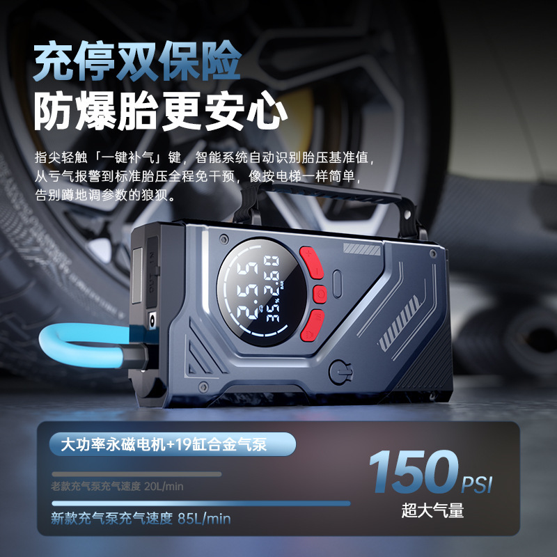 无线车载充气泵一体机打气泵强启应急启动电源打火搭电宝胎压监测|undefined