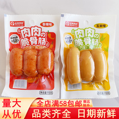 肉の歯切れがよくて、トウモロコシの辛味があります。