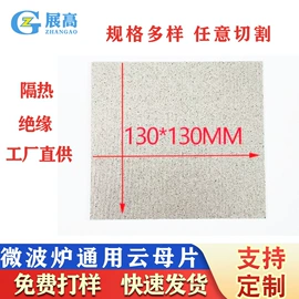 云母片;砂纸;橡胶密封条