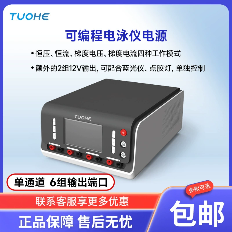 Totuhe 2024 новый сплит-блок-блок Blu-ray горизонтальный электроплавательный прибор для переноса канавки программируемый электроплавательный прибор питания