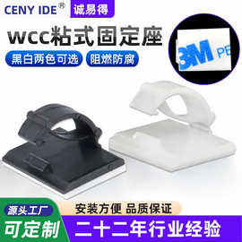W扣网线免钉固线卡线卡粘电线固定塑料自夹线CC充电线布线车载