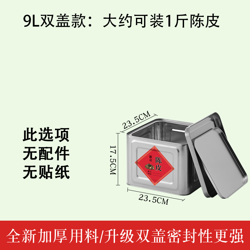 .9l thickened double lid model (contains about 0.5kg tangerine peel) / Default