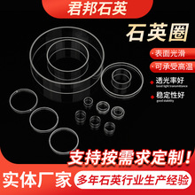 石英圈透明大小口径石英玻璃异形管非标加工空心圆形石英玻璃管