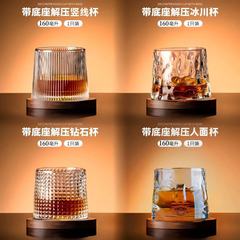 创意旋转威士忌酒杯ins风解压杯子水晶玻璃耐热咖啡玻璃杯洋