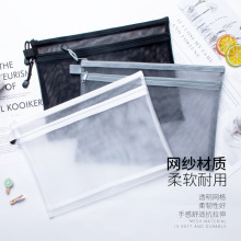透明尼龙网纱文件袋A4A6学生试卷拉链式收纳资料袋双层简约笔袋