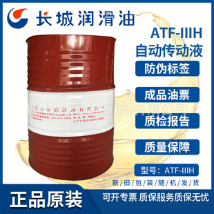 �L��ATF-IIIH�Ԅ��œ�Һ Һ�������� �C��