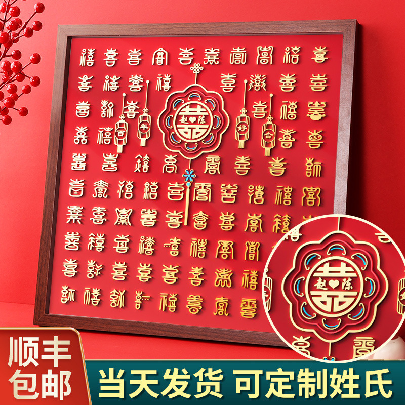 Three-Dimensional Handwritten Copy of the Word "Xi" in a Photo Frame for Newlyweds to Give to Their Girlfriends as a Handmade Wedding Gift with the Word "Xi" Three-Dimensional Handwritten Copy of the Word "Xi" in a Photo Frame for Newlyweds to Give to Their Girlfriends as a Handmade Wedding Gift with the Word "Xi"