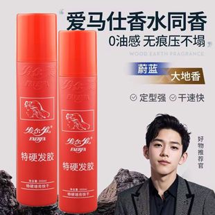 正品發爾發特硬發膠王定型噴霧啫喱水男女強力造型頭發蓬松干膠
