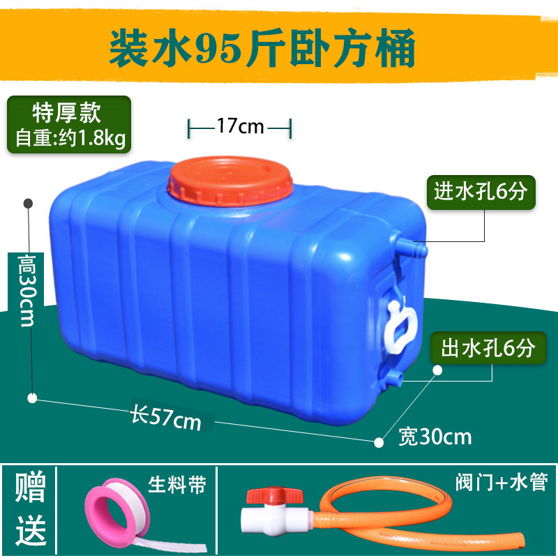 家庭用水の貯蔵用の厚いプラスチック水タンクバケツ、大容量の水平長方形の水貯蔵バケツ|undefined