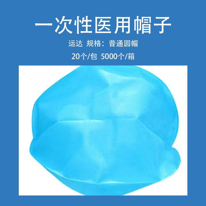 一次性无菌医用帽圆顶条形sms帽20只装加厚灭菌无纺布手术帽批发|undefined