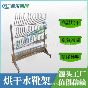 Stainless Steel Drying Rain Shoe Rack Stainless Steel Hot Air Heating Shoe Dryer Disinfection and Deodorization Water Shoe Rack Water Shoe Rack