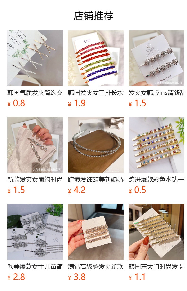 预览状态下无法点击,发布后,可点击跳转到对应的商品页面