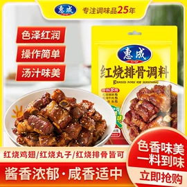 复合调味料;烧烤调味料;其他调味品