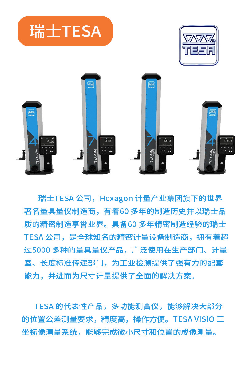 07.30084TESA-HITE011