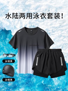 Swimsuit Men's Set Hot Spring Swimming Trunks Three-Piece Set for Men, Adult and Teenage Swimming Equipment, Swimming Cap
