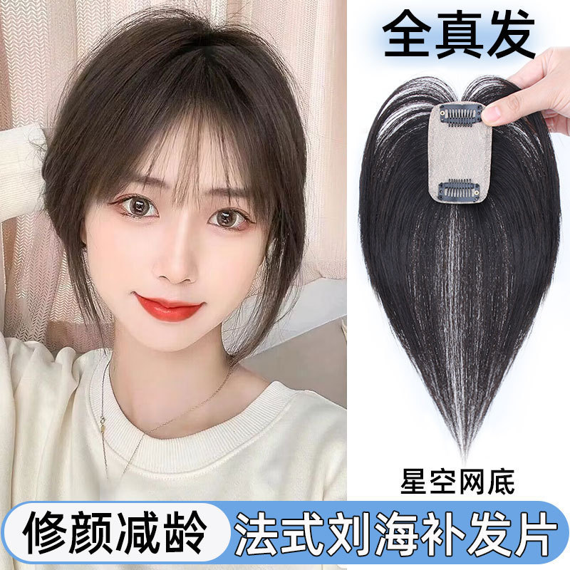 本物の髪で頭頂部をふっくらさせ、白髪をカバーする女性用増毛ウィッグ。リアルな頭皮と自然なワンピースフレンチバングスウィッグ。|undefined