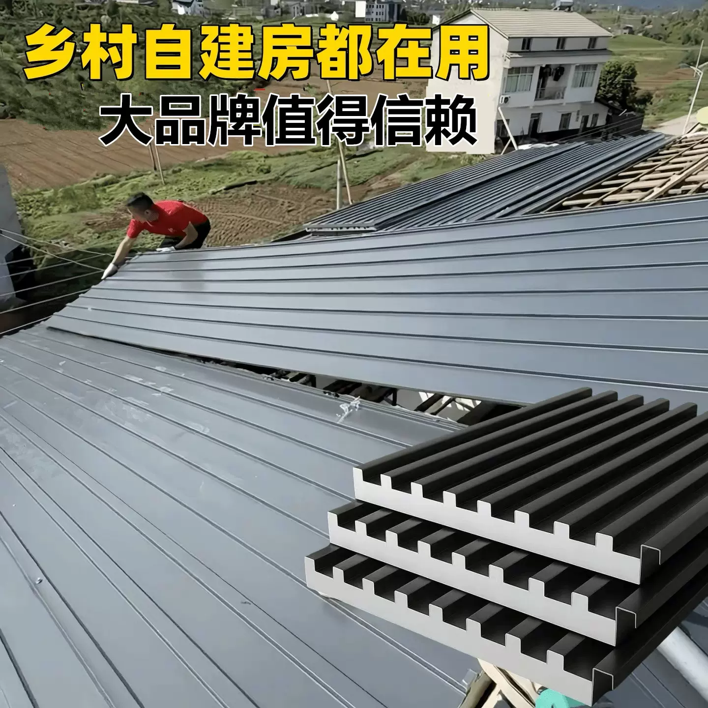 铝合金屋顶瓦隔热隔音防火长城板铝瓦凉亭阳光房农村自建房屋顶瓦