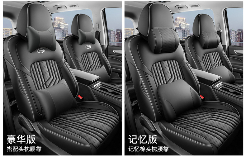 Seat Cover for GAC Trumpchi M6 PRO Leather Full Set