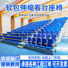 室内软包电动伸缩看台座椅 钢结构 电影院软包伸缩看台连排椅