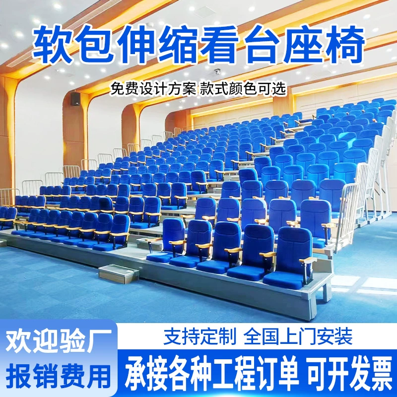 Крытое мягкое электрическое телескопическое сиденье-скамья, стальная структура, кинотеатр, телескопическая скамейка, рядное кресло с мягкой упаковкой