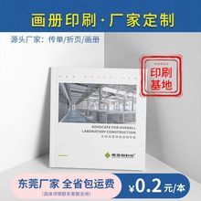 企业宣传册画册印刷工厂精装书纪念册作业本教辅资料打印印刷定制