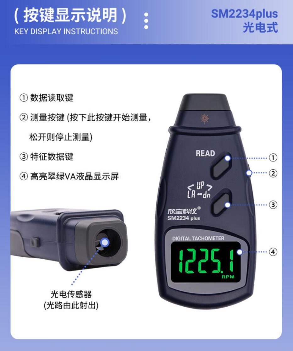 Xinbao Koyi Sm2234Plus Photoelectric Tachometer Sm2235Plus Contact-Type Tachometer Sm6234Plus