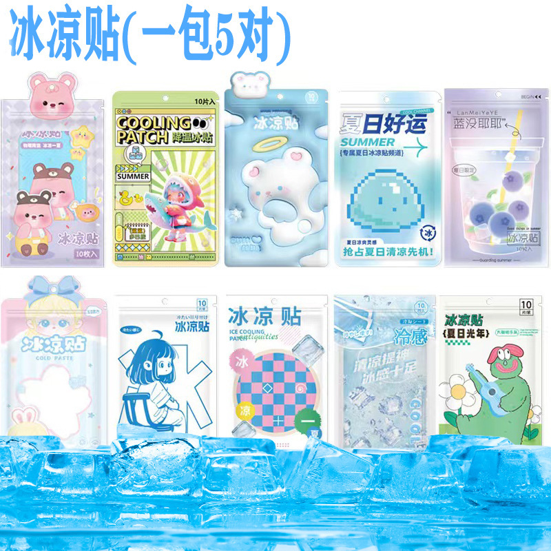 Summer ice cooling stickers cooling cooling cooling cooling ice stickers cooling heat summer heat relief artifact cool stickers for students military training ice cooling stickers Summer ice cooling stickers cooling cooling cooling cooling ice stickers cooling heat summer heat relief artifact cool stickers for students military training ice cooling stickers