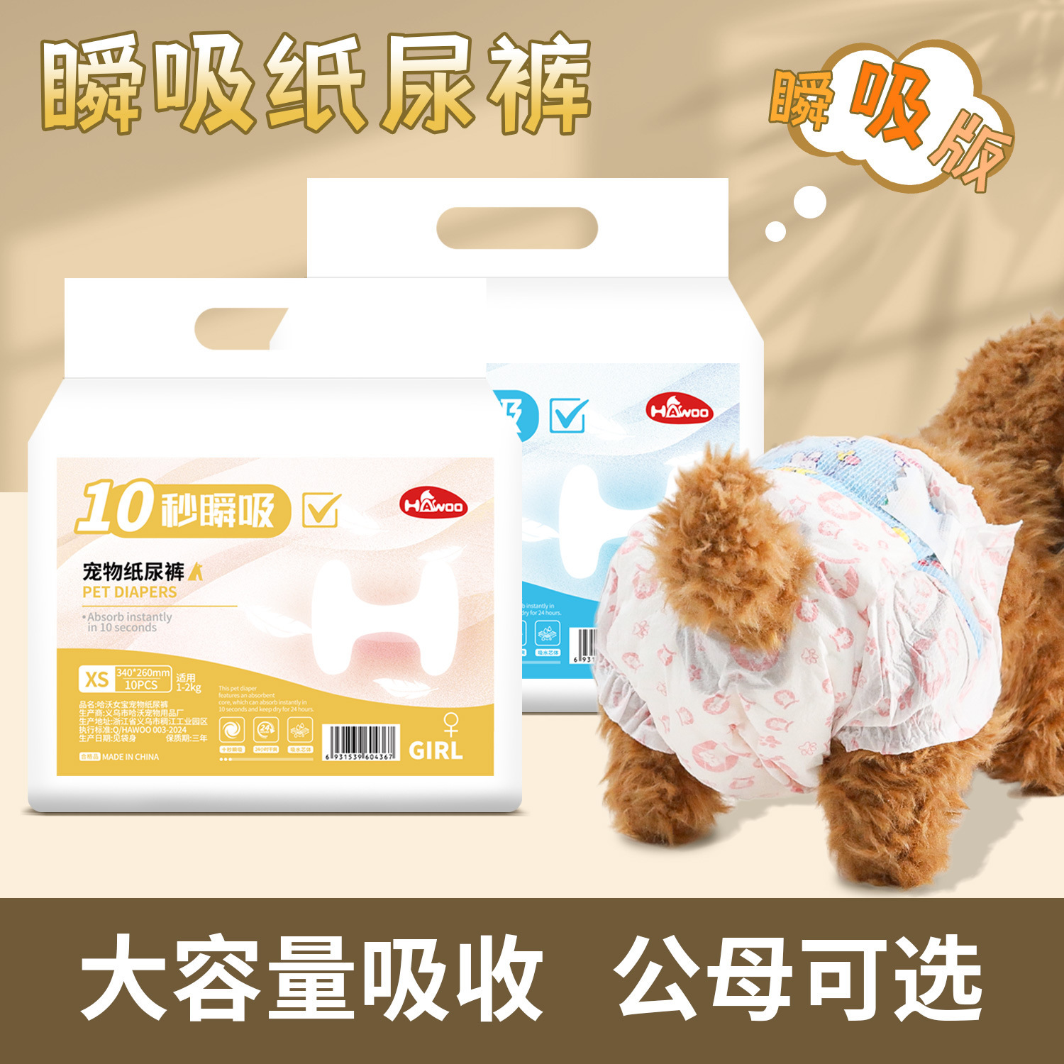 Pet Diaper Diaper Disposable Diaper Supplies Diaper Pants Diaper Pet Supplies Diaper Pad for Dogs