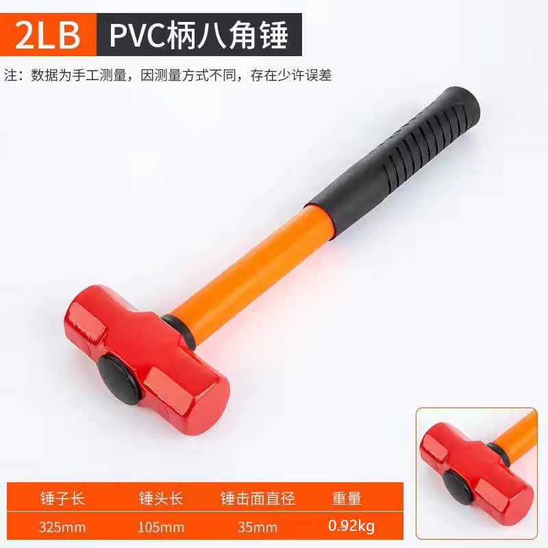 충격 팔각형 해머 2 lbs