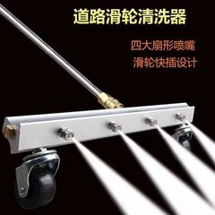 High-pressure cleaner car washing water gun washes the ground sprays municipal road cleaning accessories fast multi-nozzle floor washing equipment