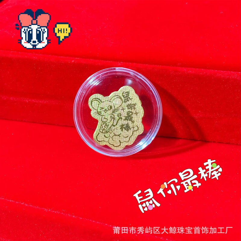 足金999黄金手机贴纸十二生肖属相狗猴羊马鼠龙活动直播引流礼品|undefined