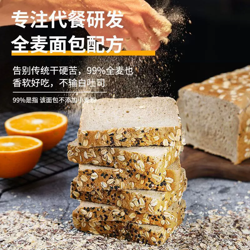 黑麦全麦面包吐司0脂肪减粗粮代餐饱腹无糖精零食小面包一件代发