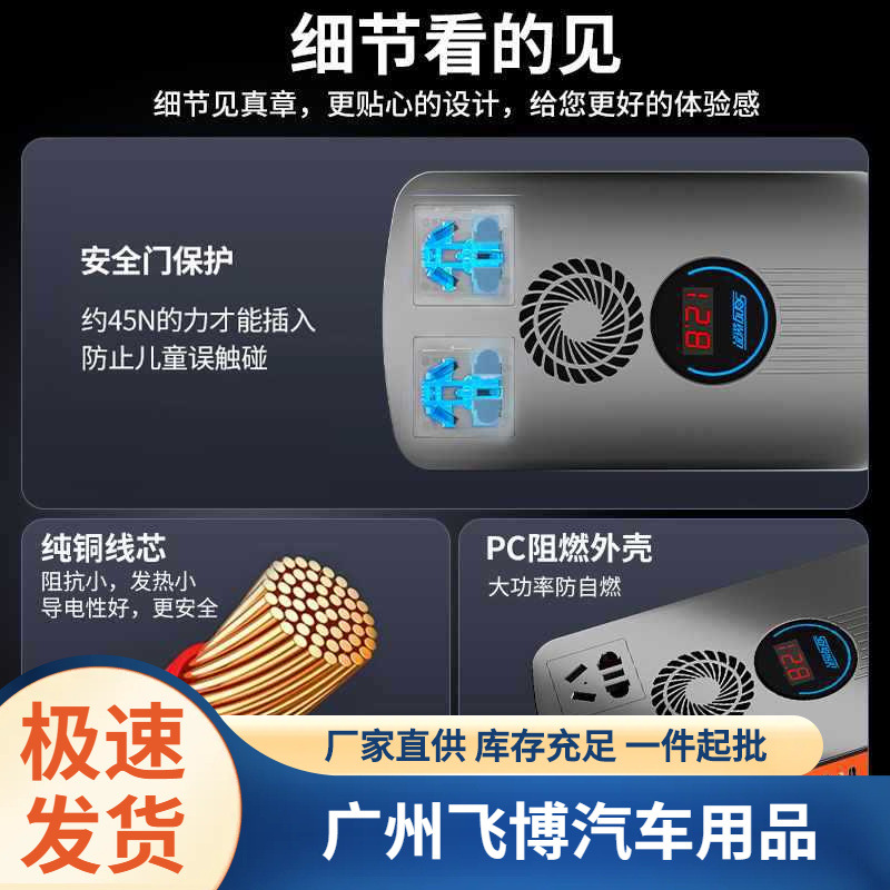 汽车货车用转多功能车载逆变器大功率转换器充电器通用