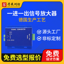 上海质展 一进一出信号放大器ZZ720称重传感器信号放大器变送器