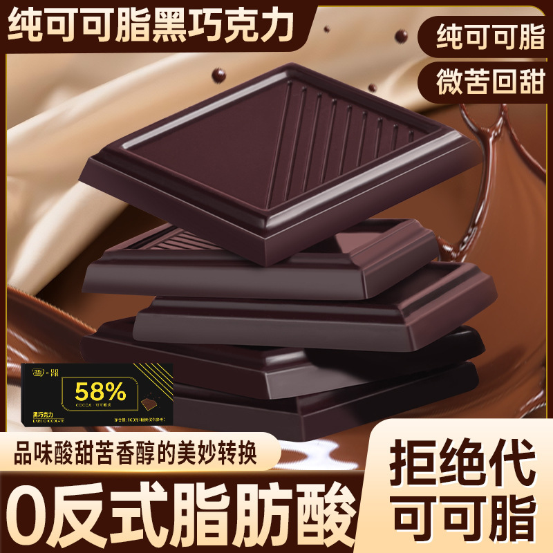 Dark Chocolate 100% Pure Cocoa Butter Daily Sugar-Free Russian-Style Snacks Casual Food