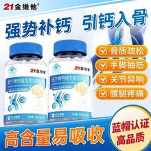 21金维他佐宁牌钙维生素D软胶囊180粒补钙易吸收高碳酸钙官方正品