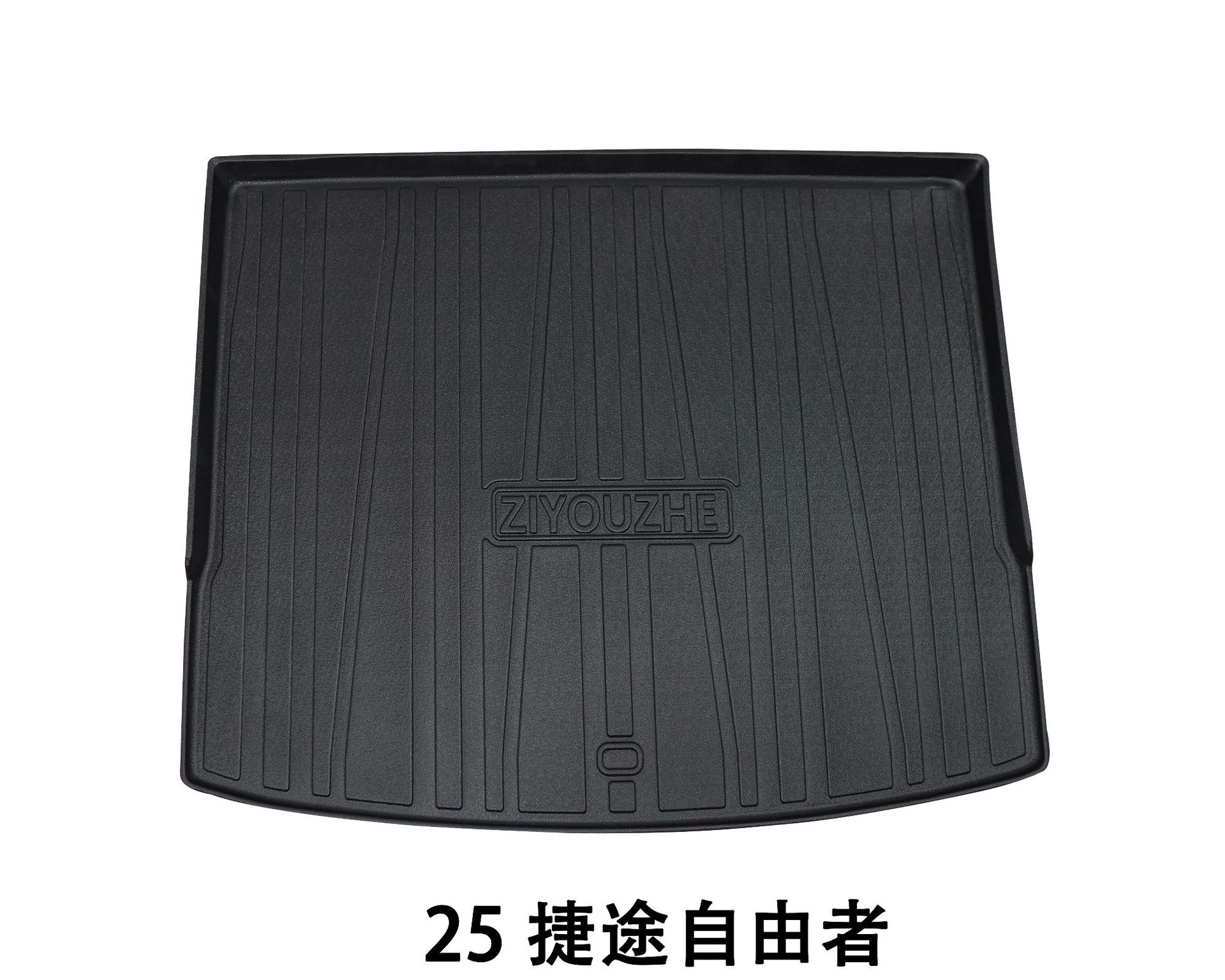 Suitable for Car Compartment Mats 2025 Car Modification Supplies Free Mats