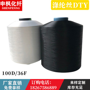 �S��ֱ�N75D/36F�ڰײ�ɫDTY��]�z��]�w�S���ֶ��K�����¼���