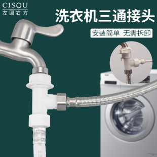 The three-way connector of the washing machine is quickly inserted into the 2-point PE water purification pipe inlet pipe 4-point screw one-point two-way